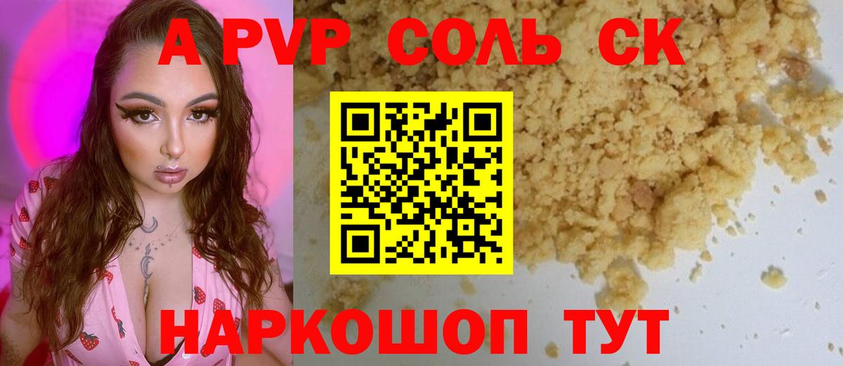 Alpha-PVP VHQ  Вход с VPN  APVP кристаллы  Архангельск  A-PVP  APVP крисы CK 