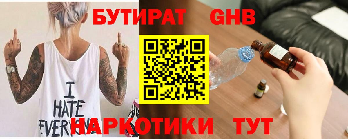 Бутират оксана Архангельск