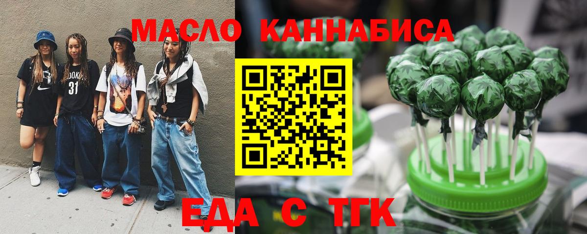 Cannafood марихуана  Вход с VPN  Архангельск 