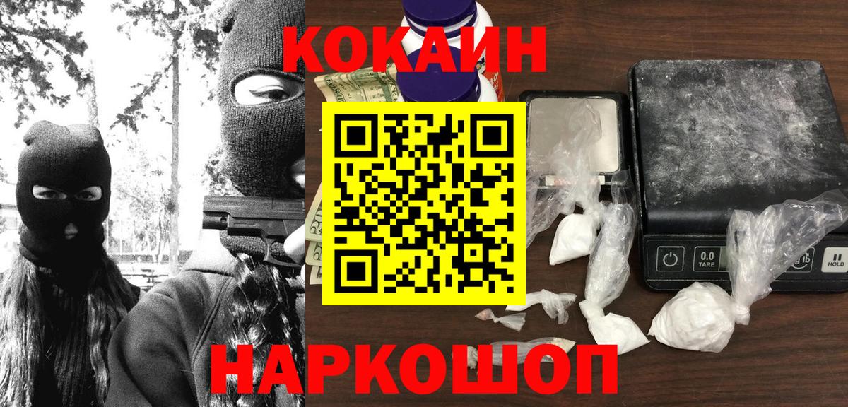 Cocaine Перу  COCAIN  Архангельск  Cocaine Columbia  Вход с VPN 