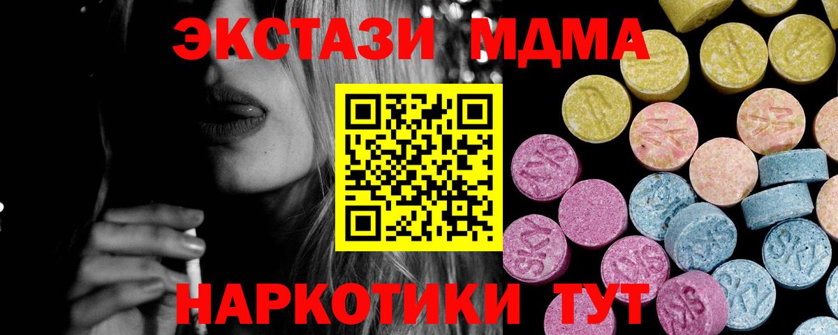 где найти   Вход с VPN  Ecstasy  Архангельск  Экстази 300 mg  Экстази таблы 