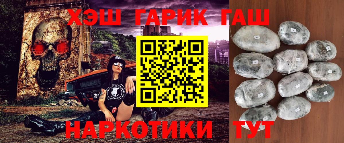 ГАШ Изолятор  ГАШ убойный  Вход с VPN  Архангельск 