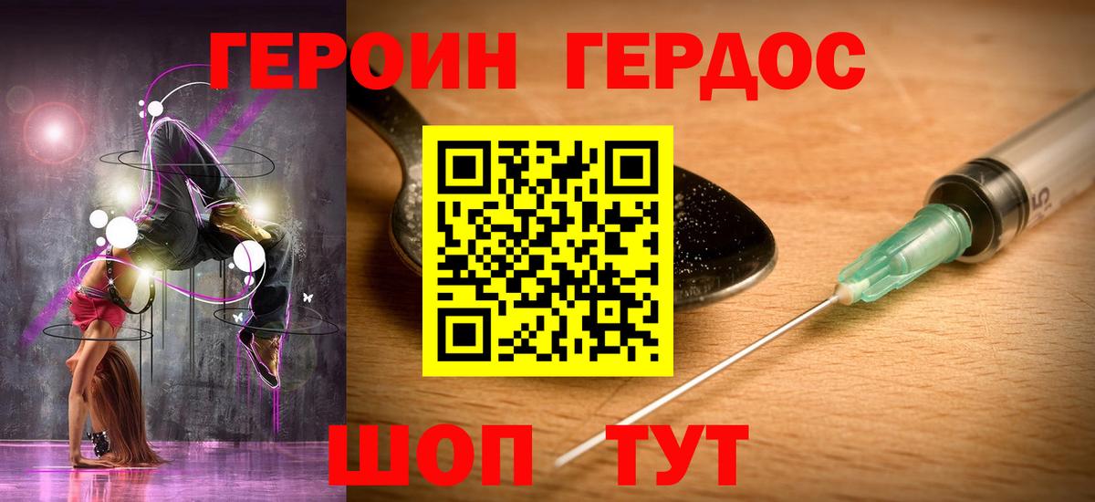 Героин  Героин герыч  Вход с VPN  Архангельск 