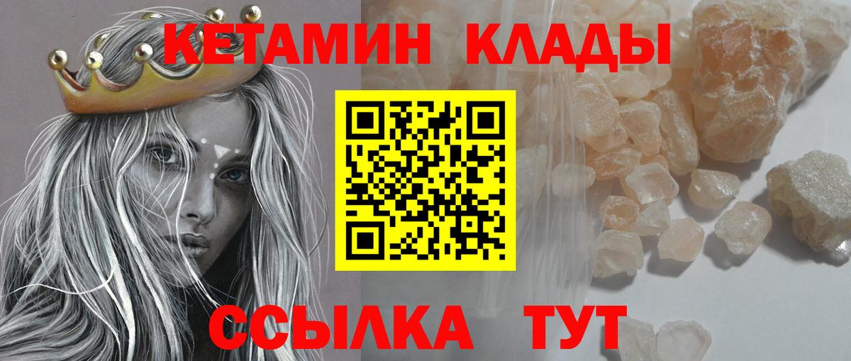 Архангельск  Кетамин ketamine  Вход с VPN 