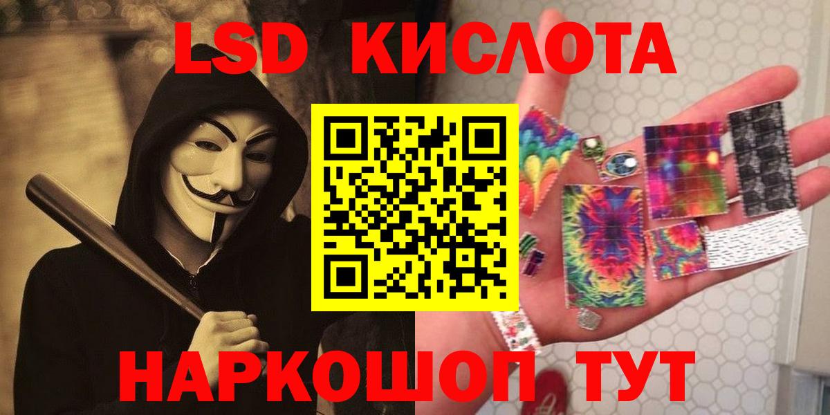 ЛСД экстази кислота Архангельск