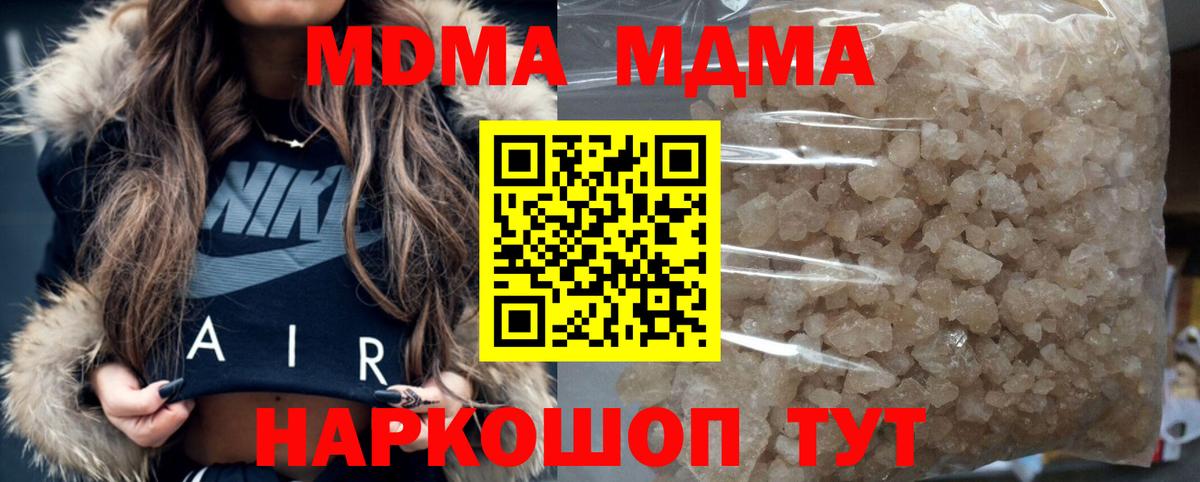 MDMA молли  Вход с VPN  MDMA кристаллы  MDMA  Архангельск 