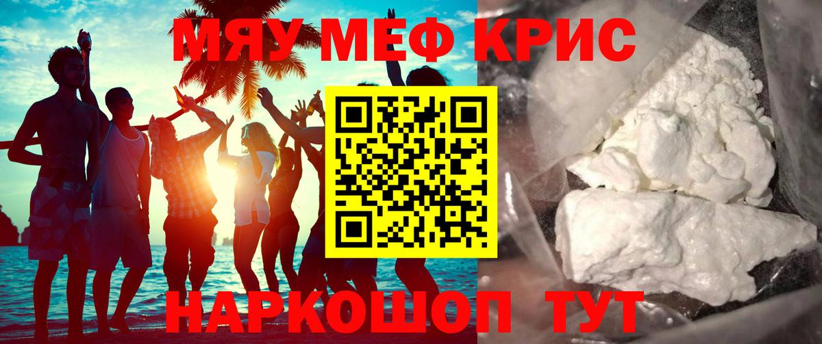 Архангельск  Меф  Вход с VPN  МЕФ 4 MMC  МЕФ мяу мяу 