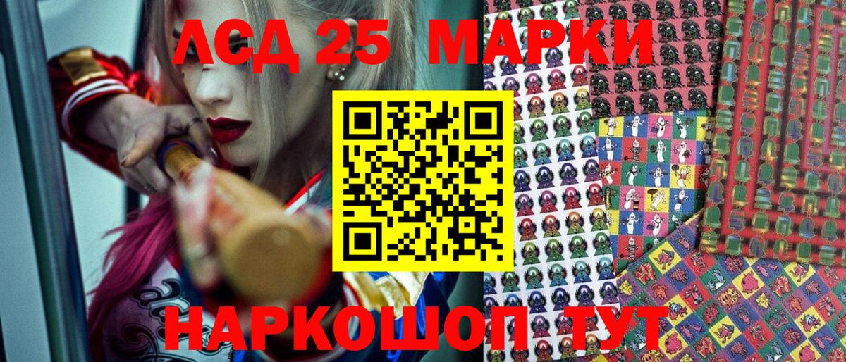 Марки N-bome 1500мкг Архангельск