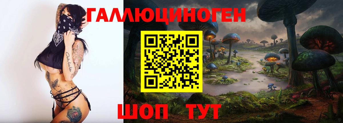 Псилоцибиновые грибы Magic Shrooms  Галлюциногенные грибы прущие грибы  Вход с VPN  Архангельск 