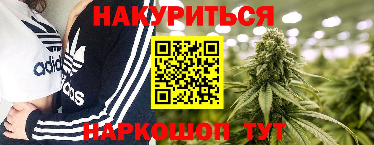 МАРИХУАНА индика  Канабис планчик  Каннабис индика  Архангельск  Вход с VPN 